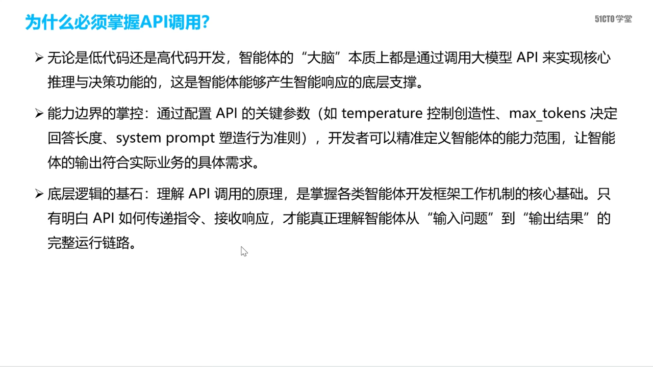为什么必须掌握 API 调用