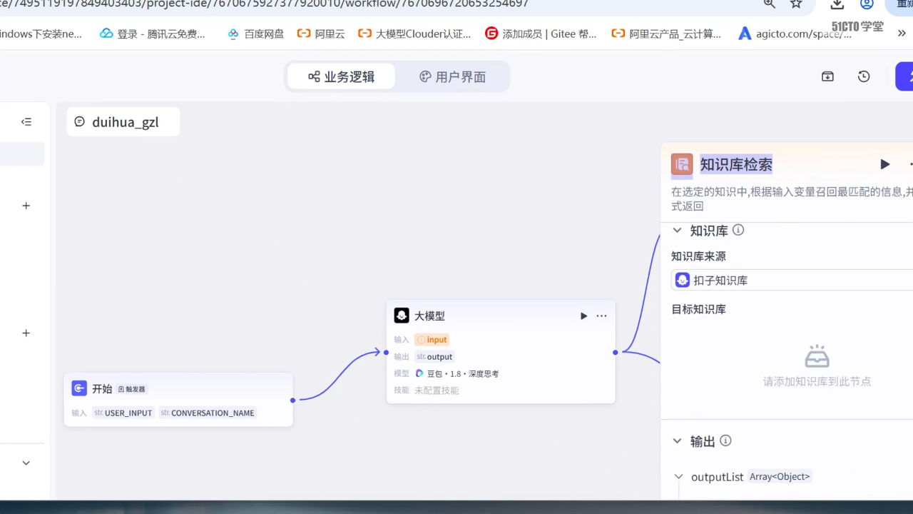 Dify 知识库检索节点