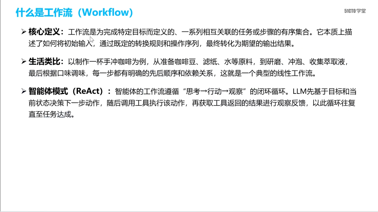 什么是工作流