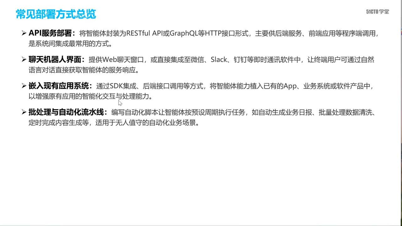 常见部署方式